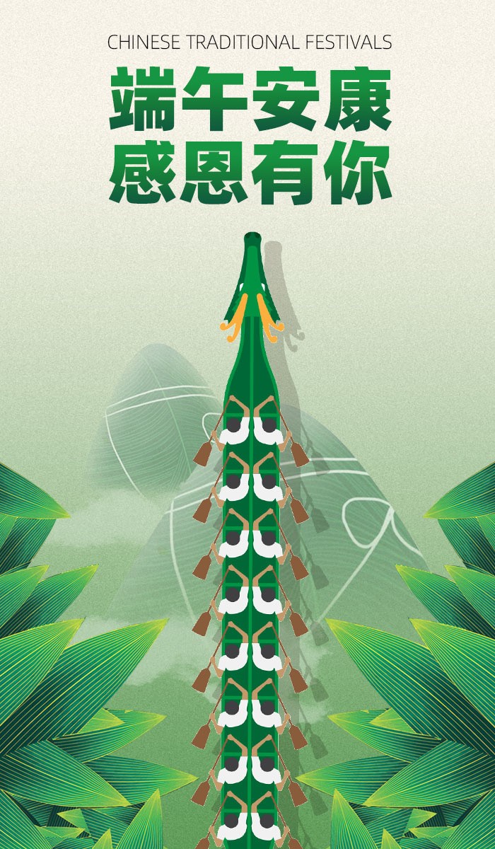 端午佳节至，愿你福气满满，事业步步高升，家庭和和美美。